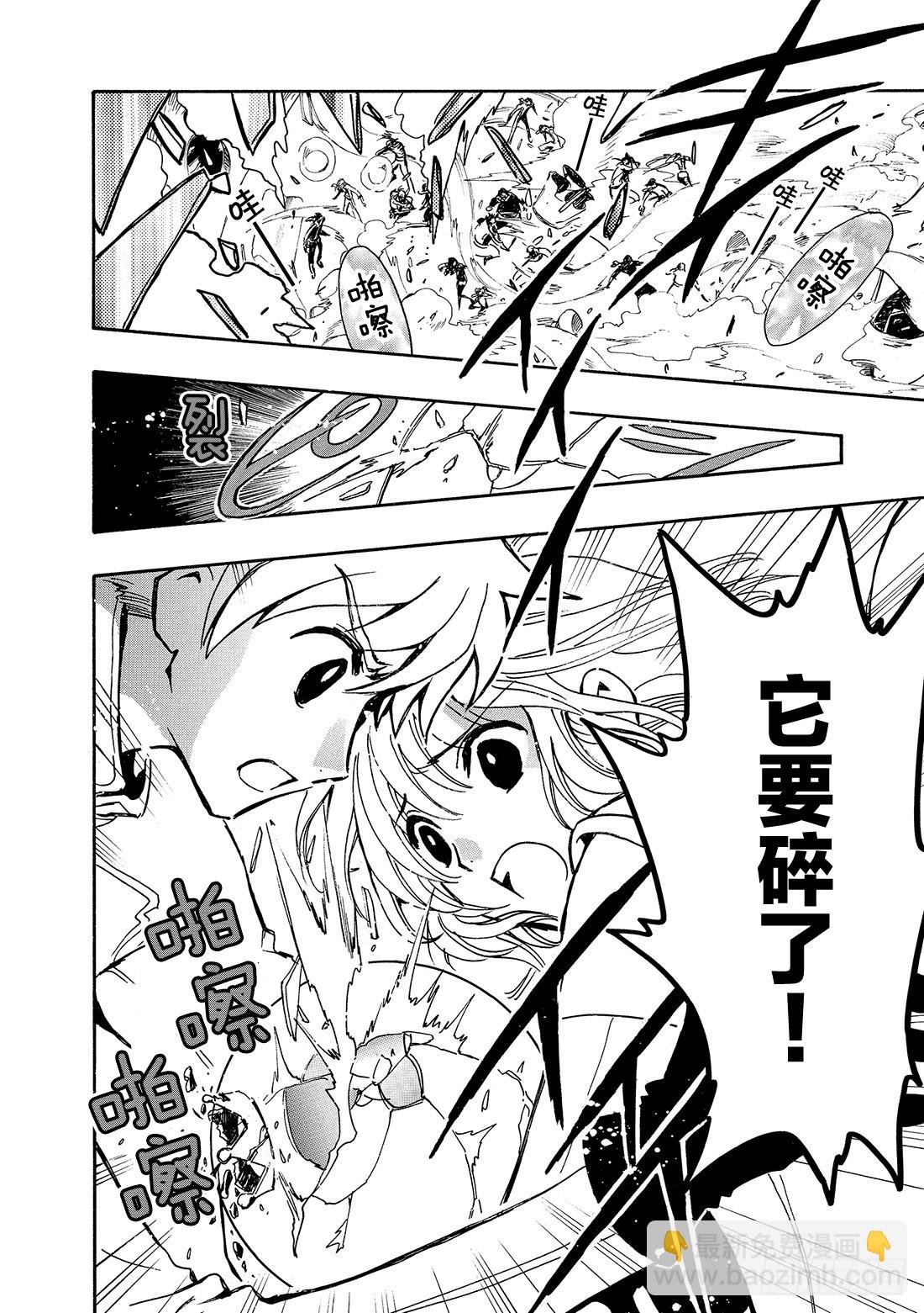 Chapitre.88 穿越次元