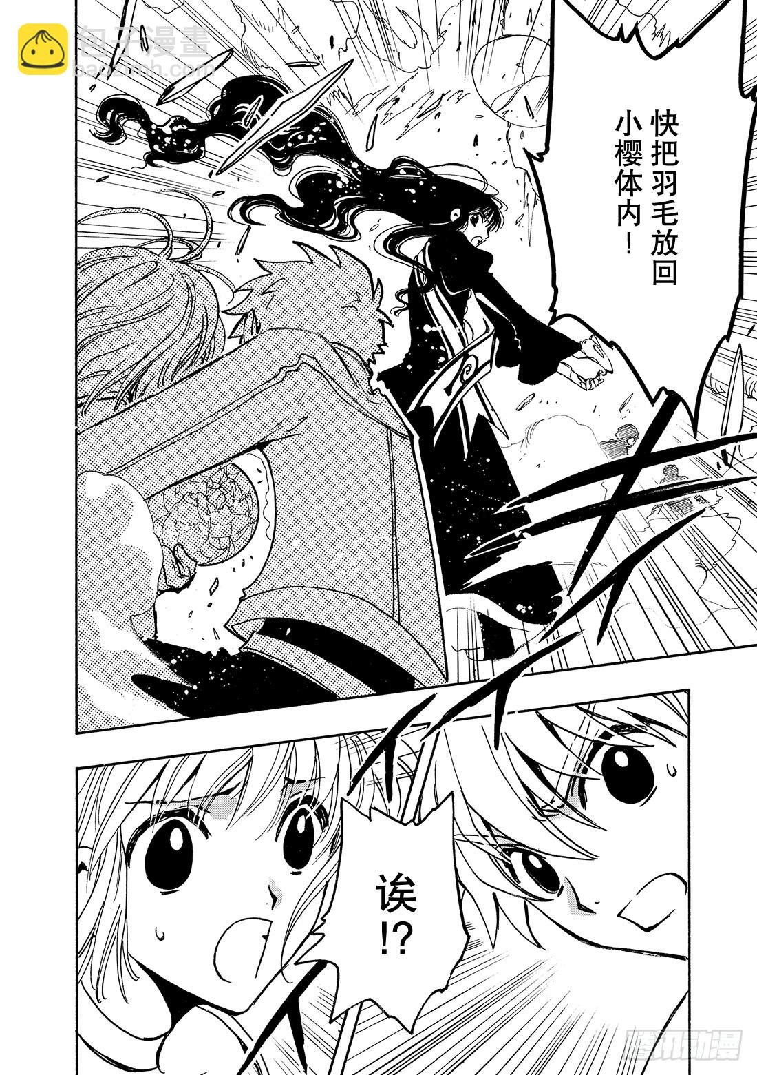Chapitre.88 穿越次元