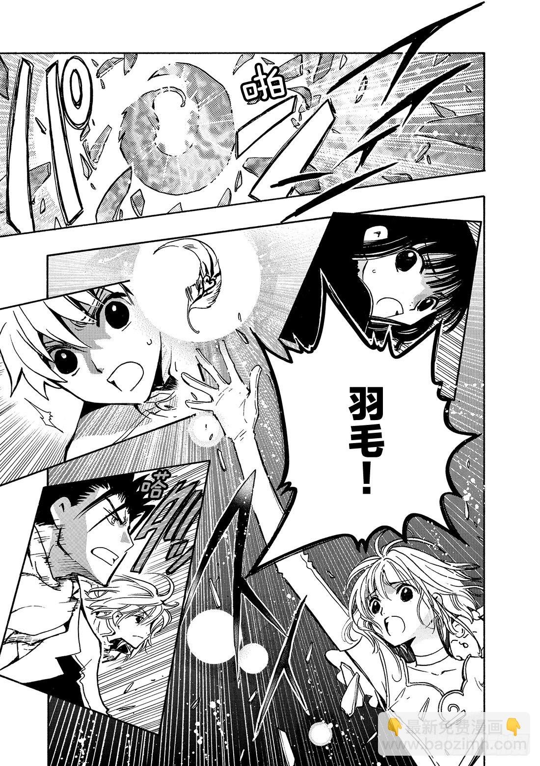 Chapitre.88 穿越次元