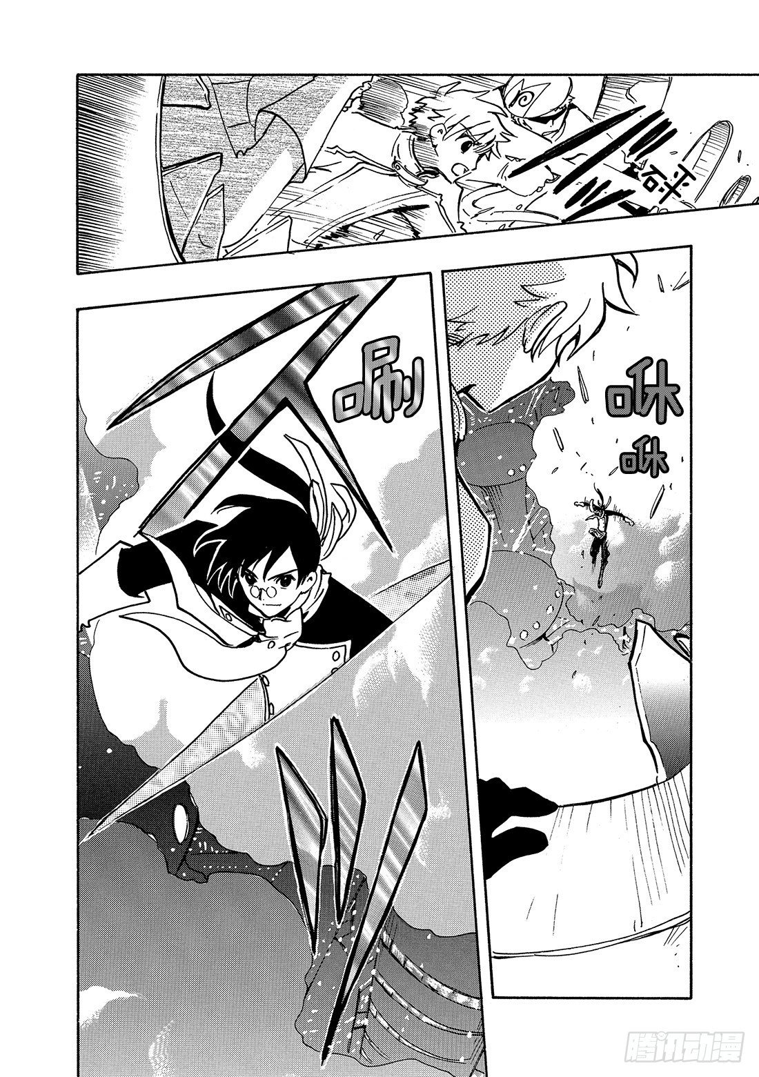 Chapitre.88 穿越次元
