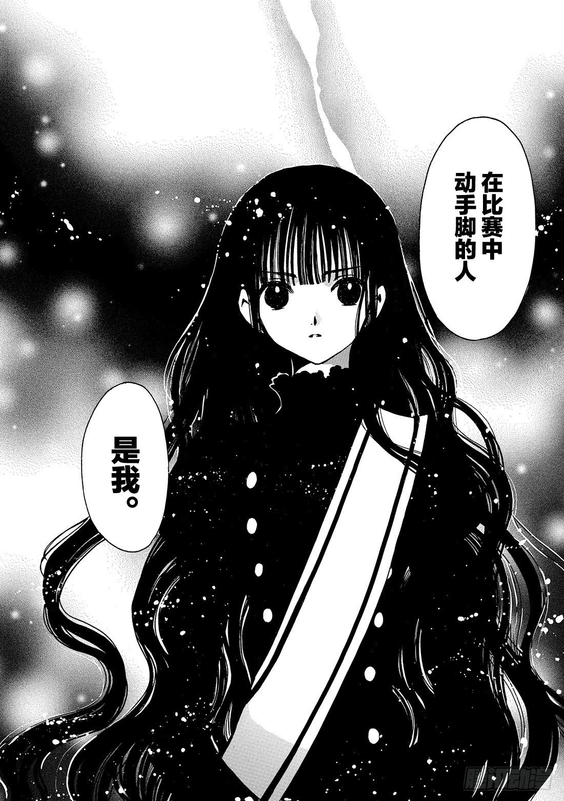 Chapitre.88 穿越次元