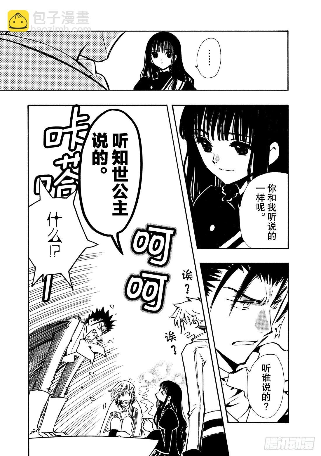 Chapitre.89 虚假的理