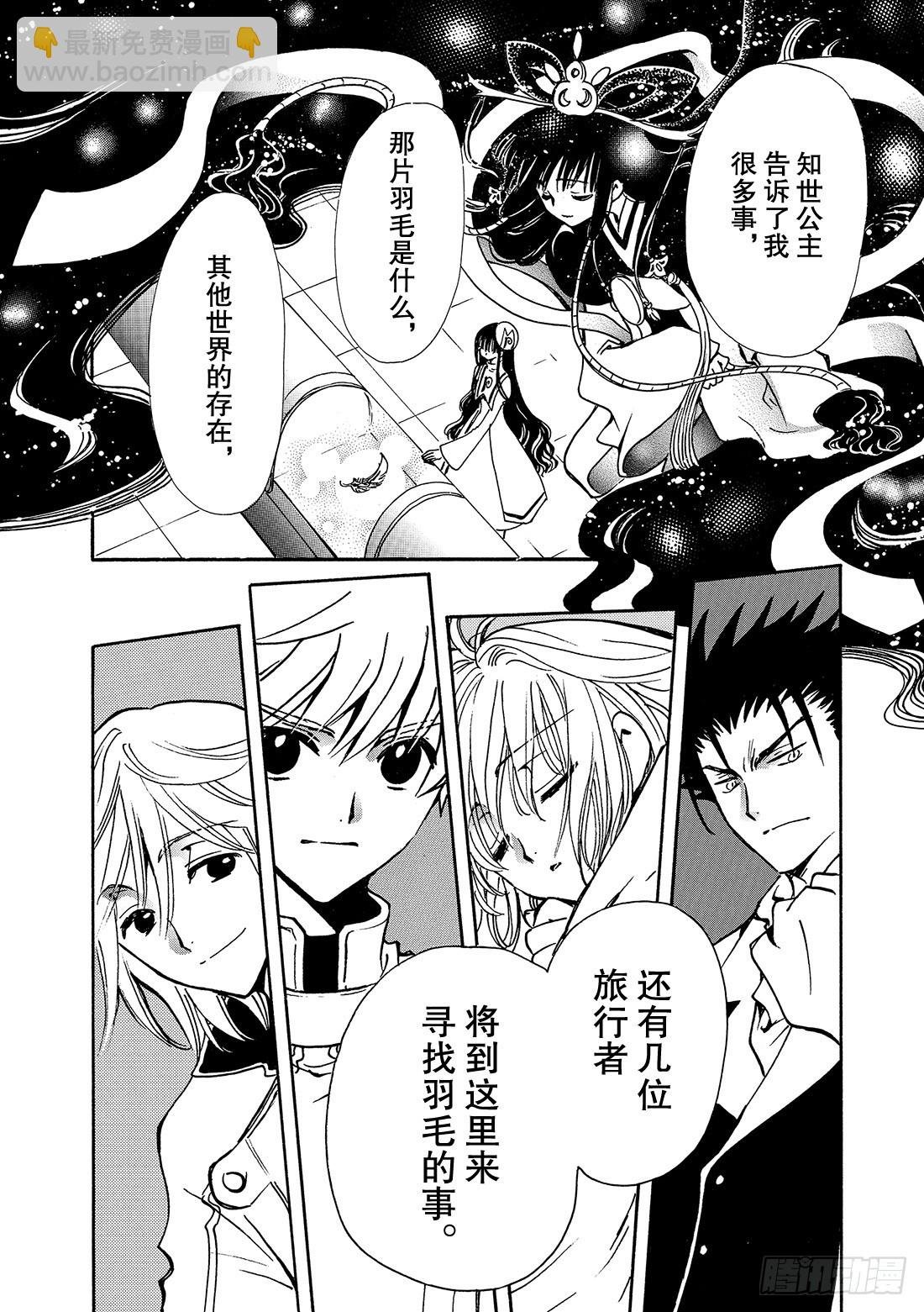 Chapitre.89 虚假的理