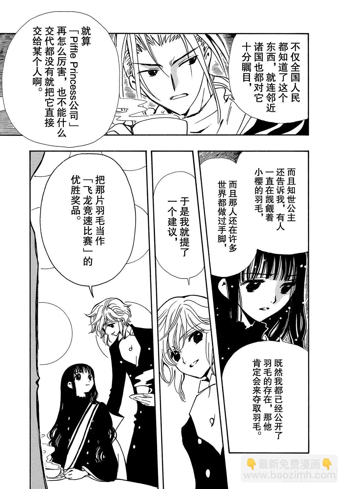 Chapitre.89 虚假的理