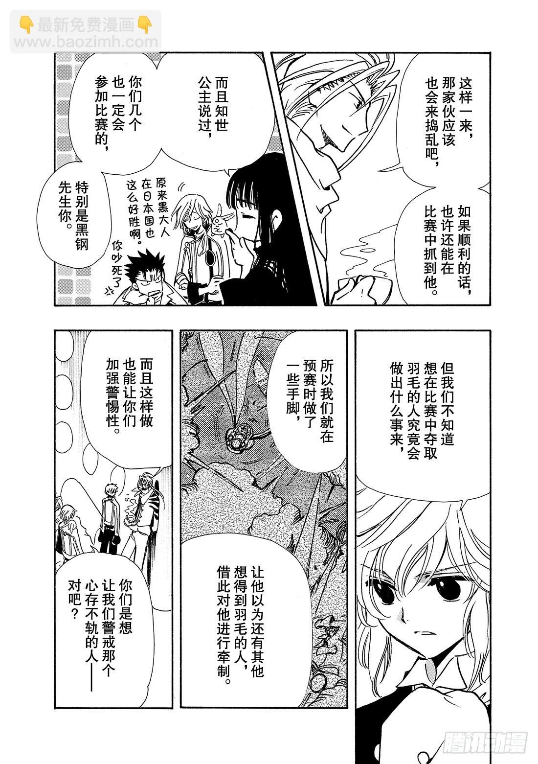 Chapitre.89 虚假的理