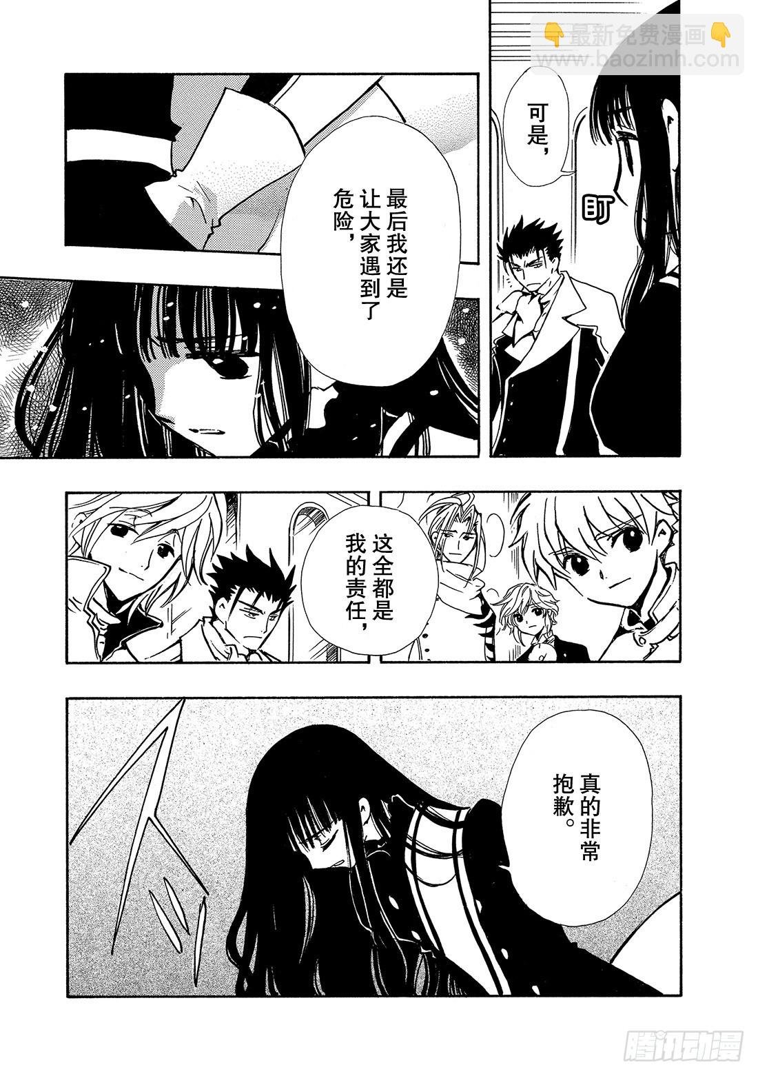 Chapitre.89 虚假的理