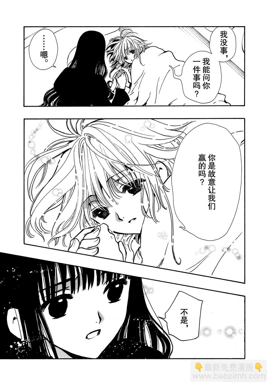 Chapitre.89 虚假的理