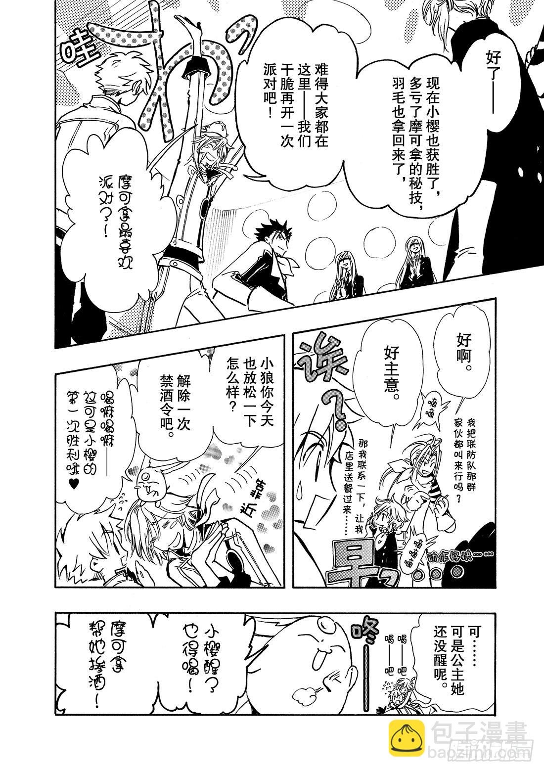 Chapitre.89 虚假的理