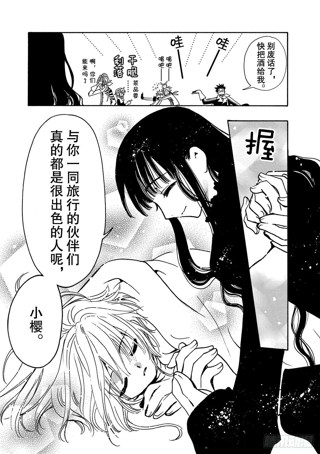 Chapitre.89 虚假的理