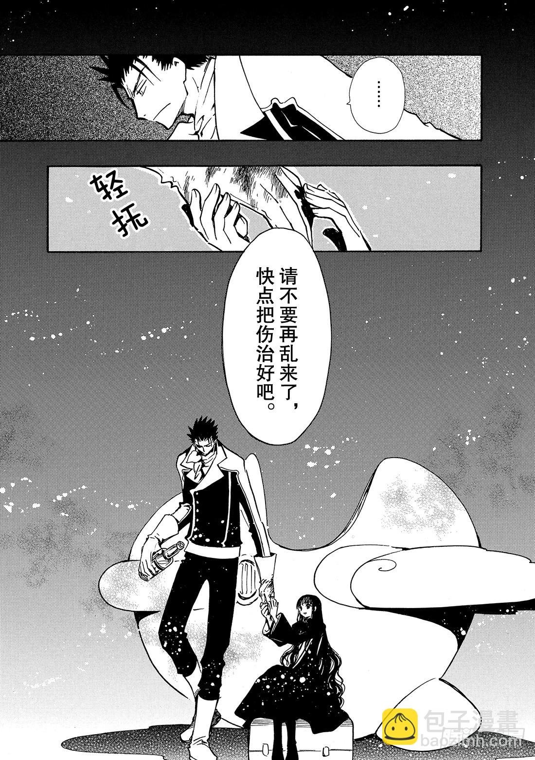 Chapitre.89 虚假的理