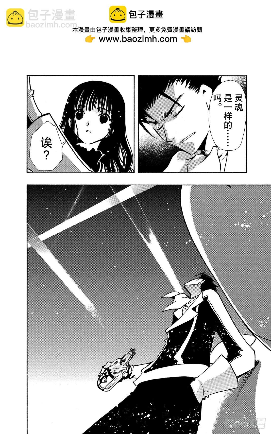 Chapitre.89 虚假的理