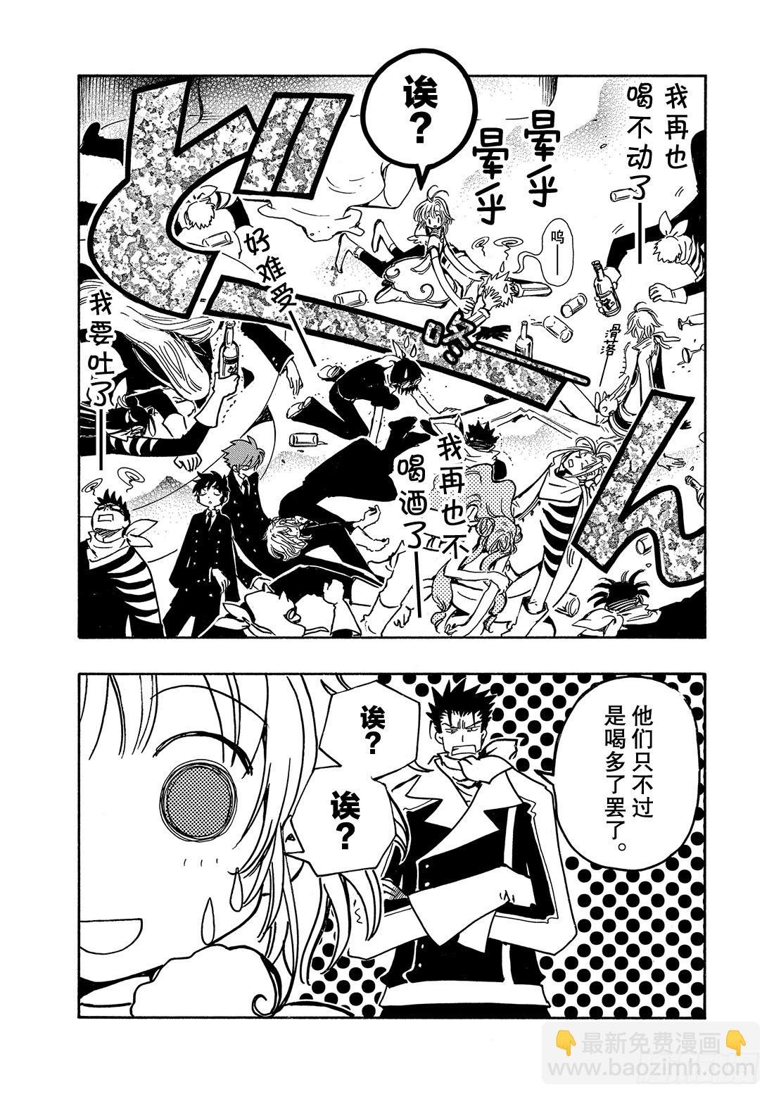 Chapitre.90 转达给公