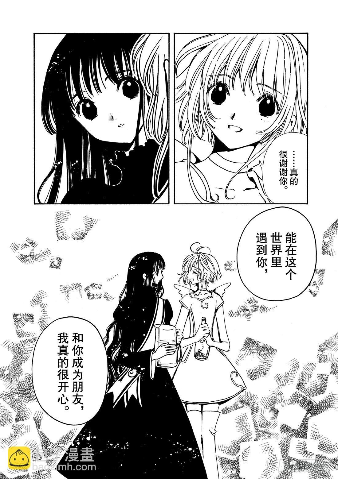 Chapitre.90 转达给公