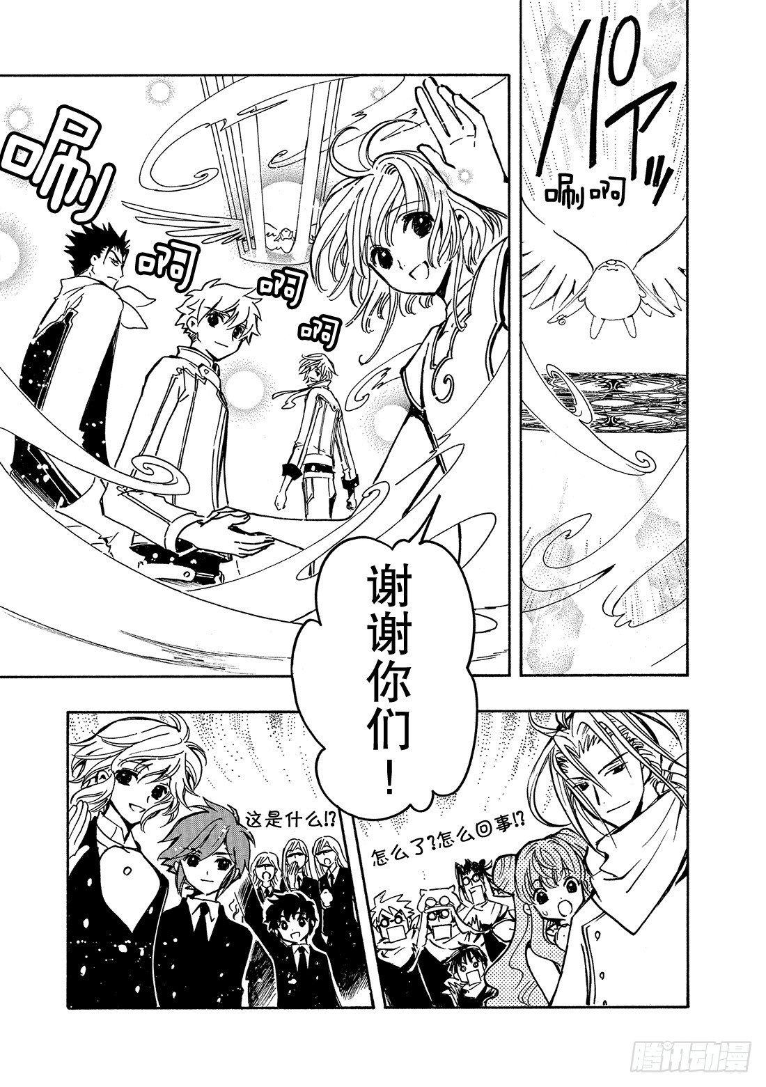 Chapitre.90 转达给公