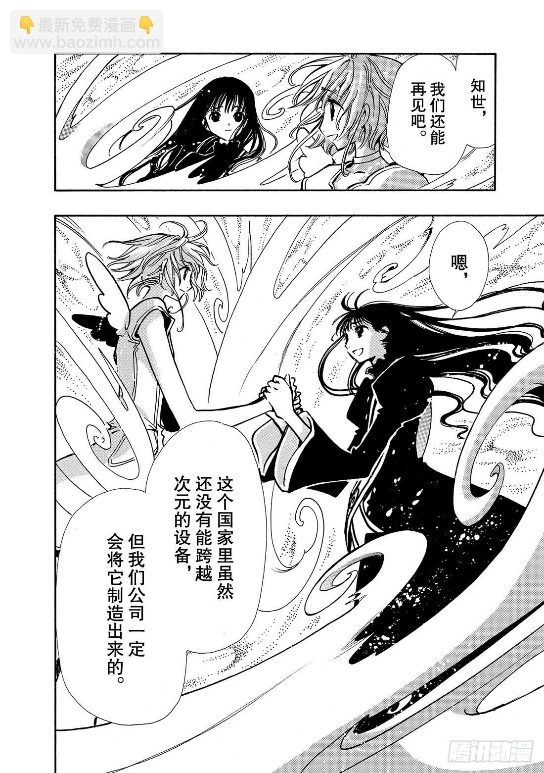 Chapitre.90 转达给公