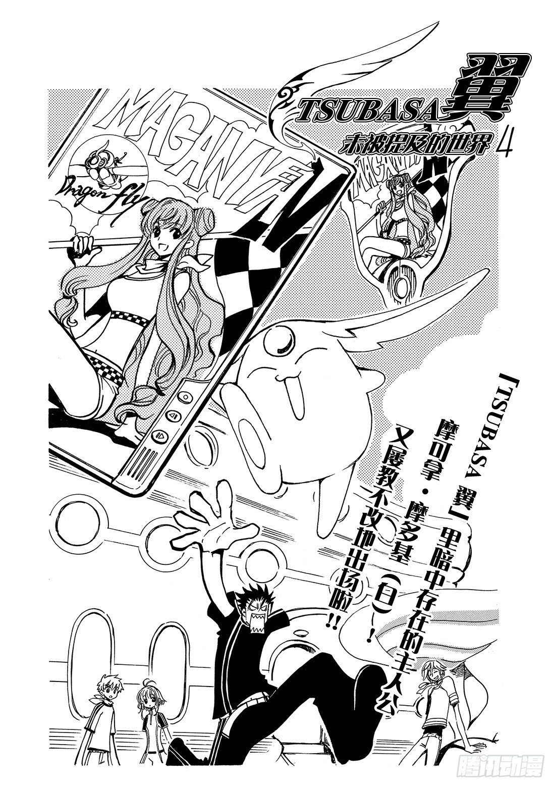 Chapitre.90 转达给公