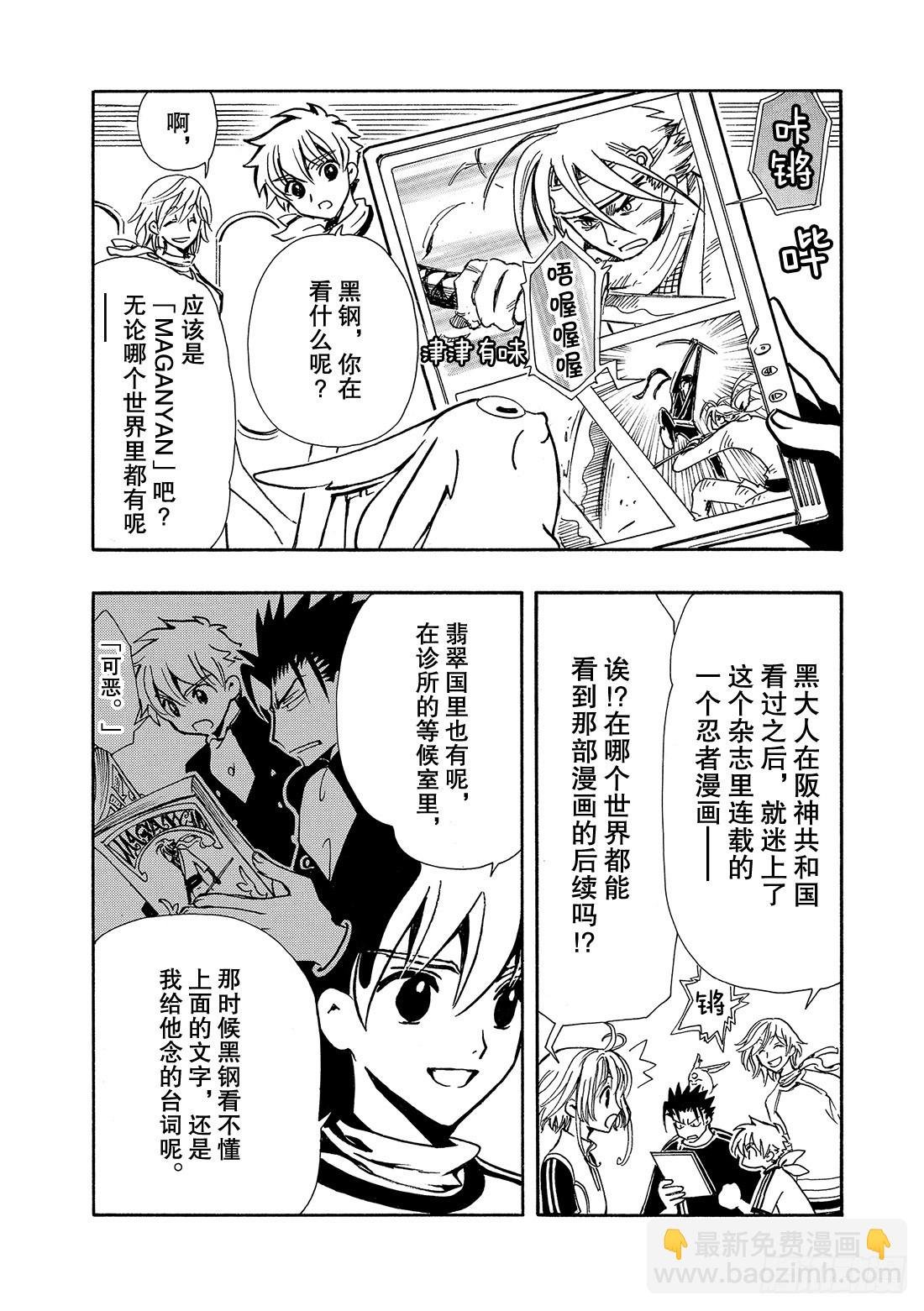 Chapitre.90 转达给公