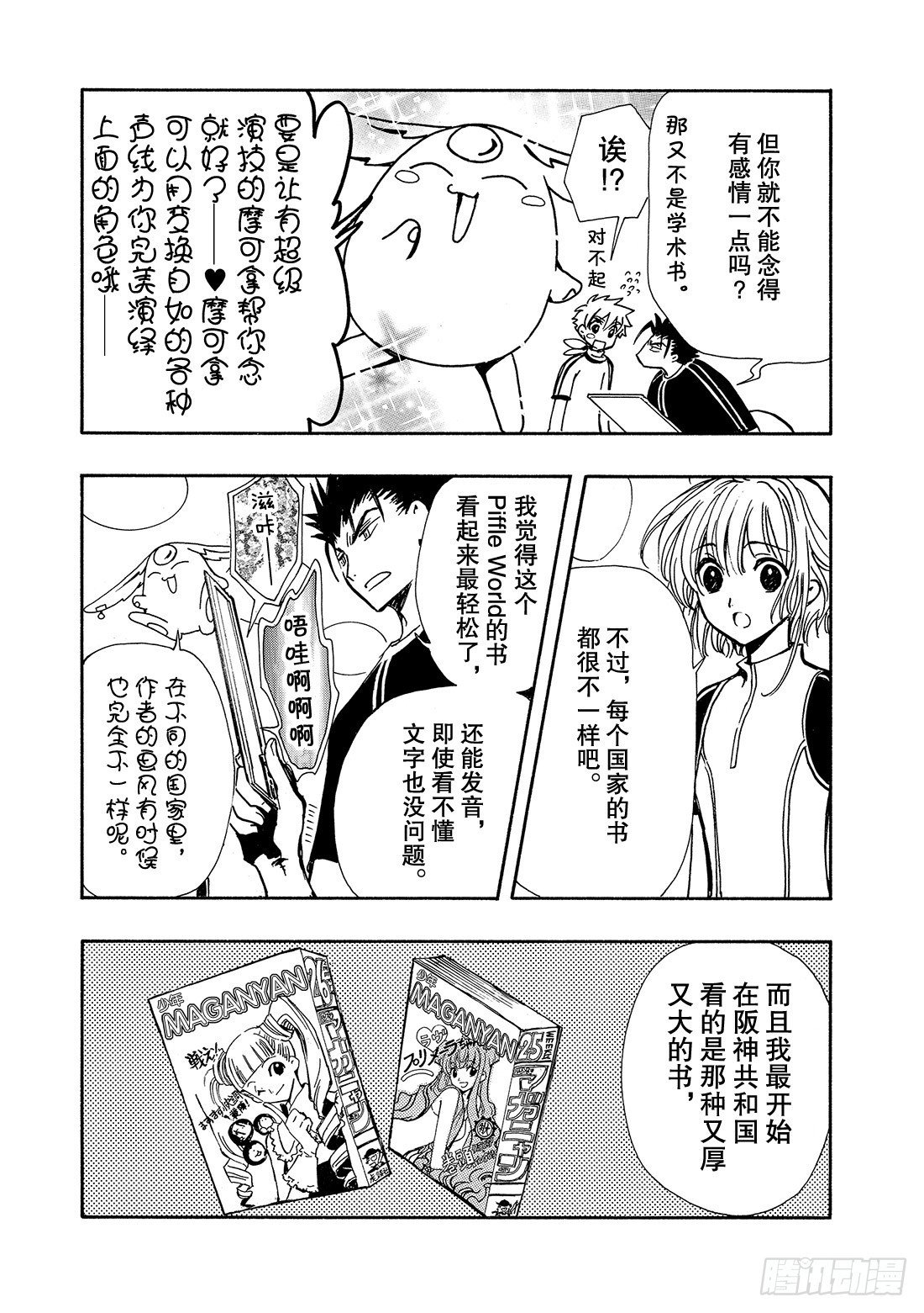 Chapitre.90 转达给公