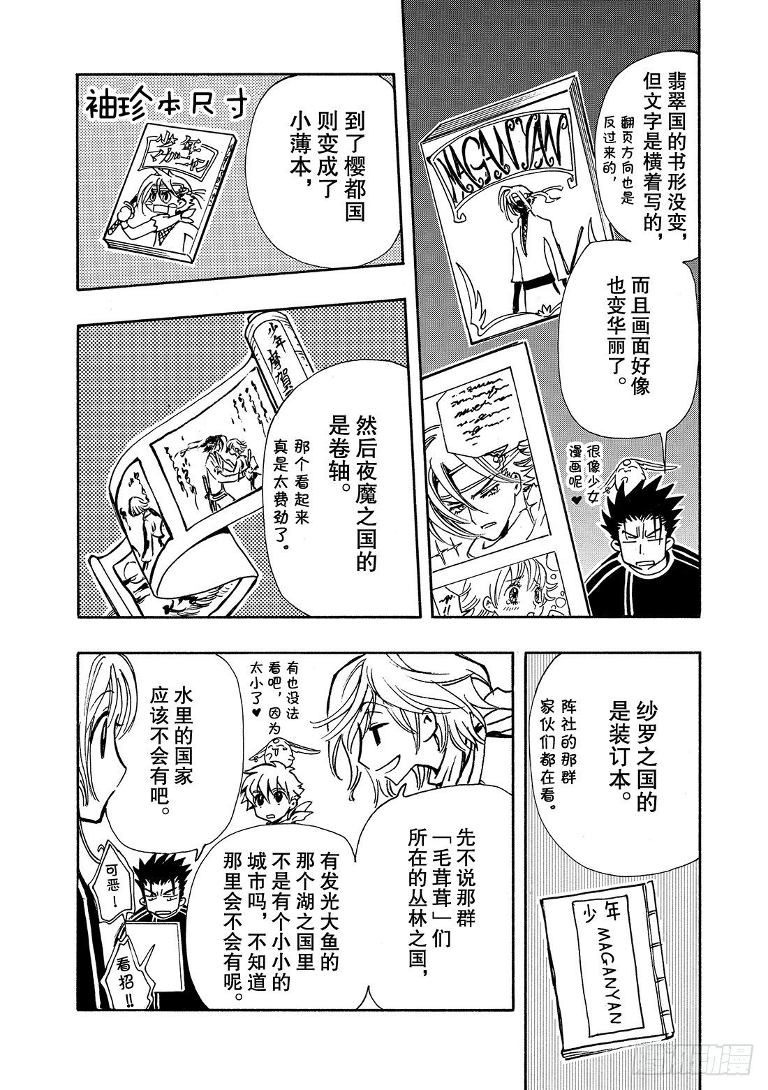 Chapitre.90 转达给公