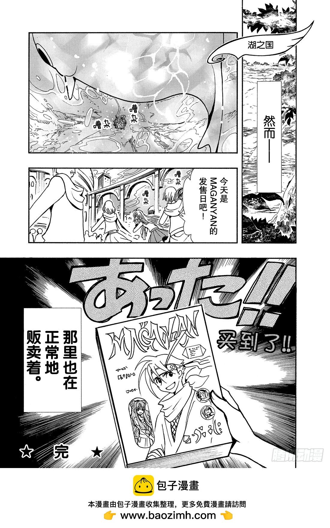 Chapitre.90 转达给公
