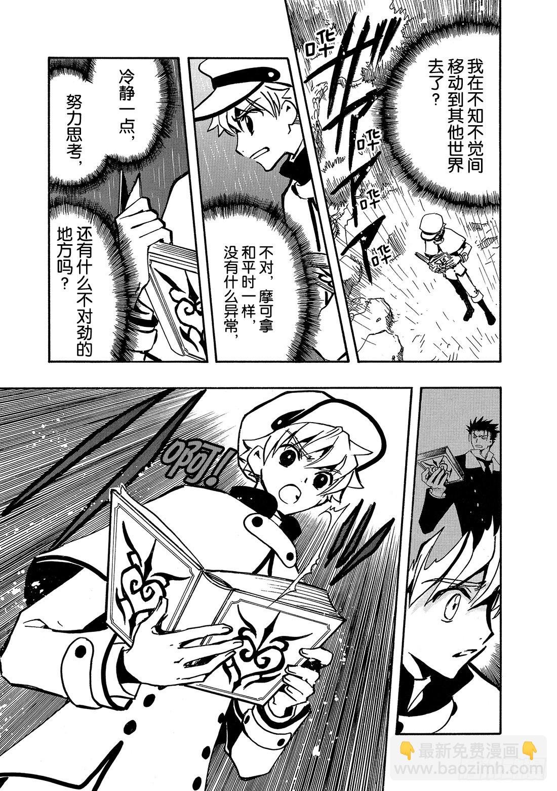 Chapitre.92 书中的少