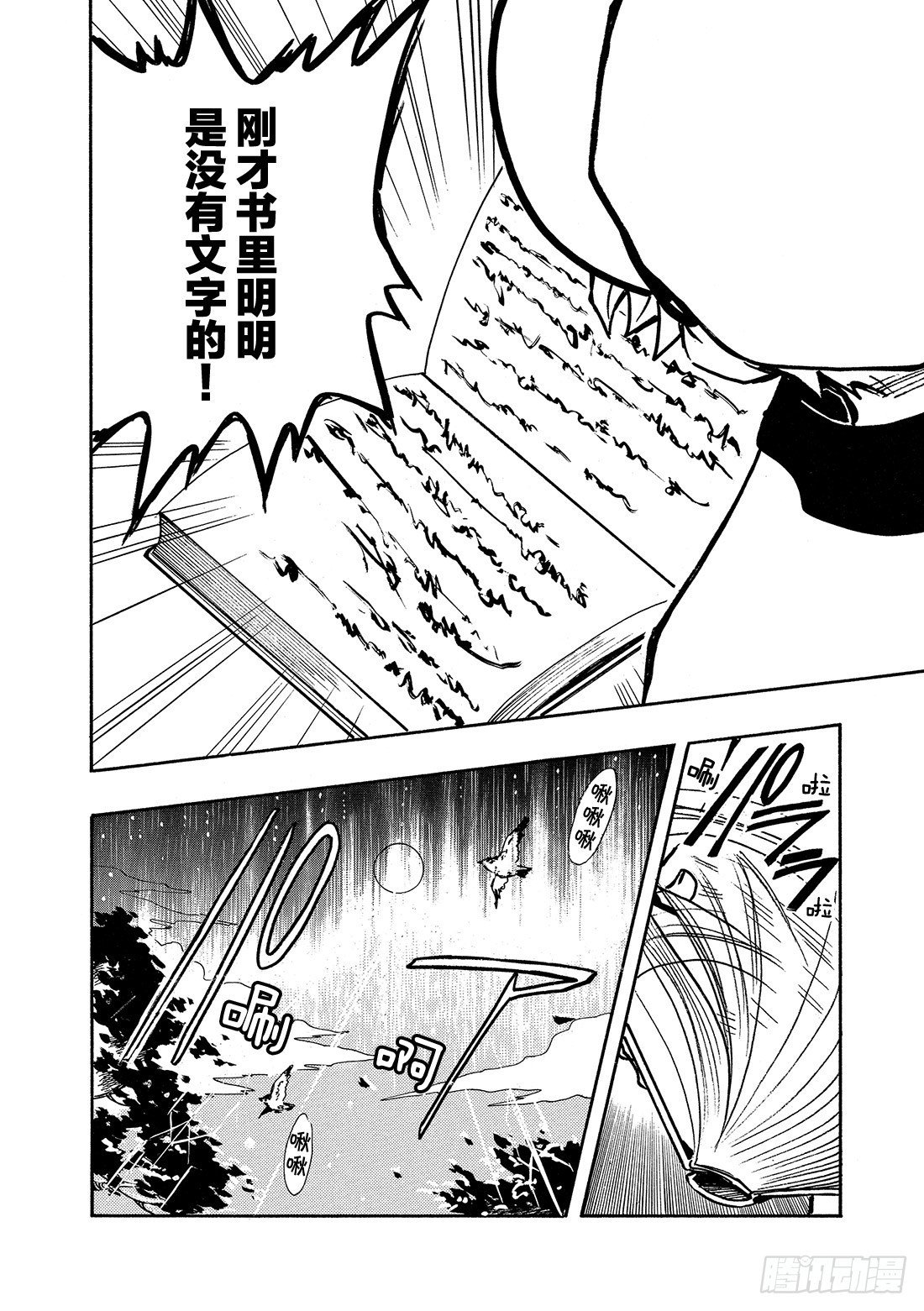 Chapitre.92 书中的少