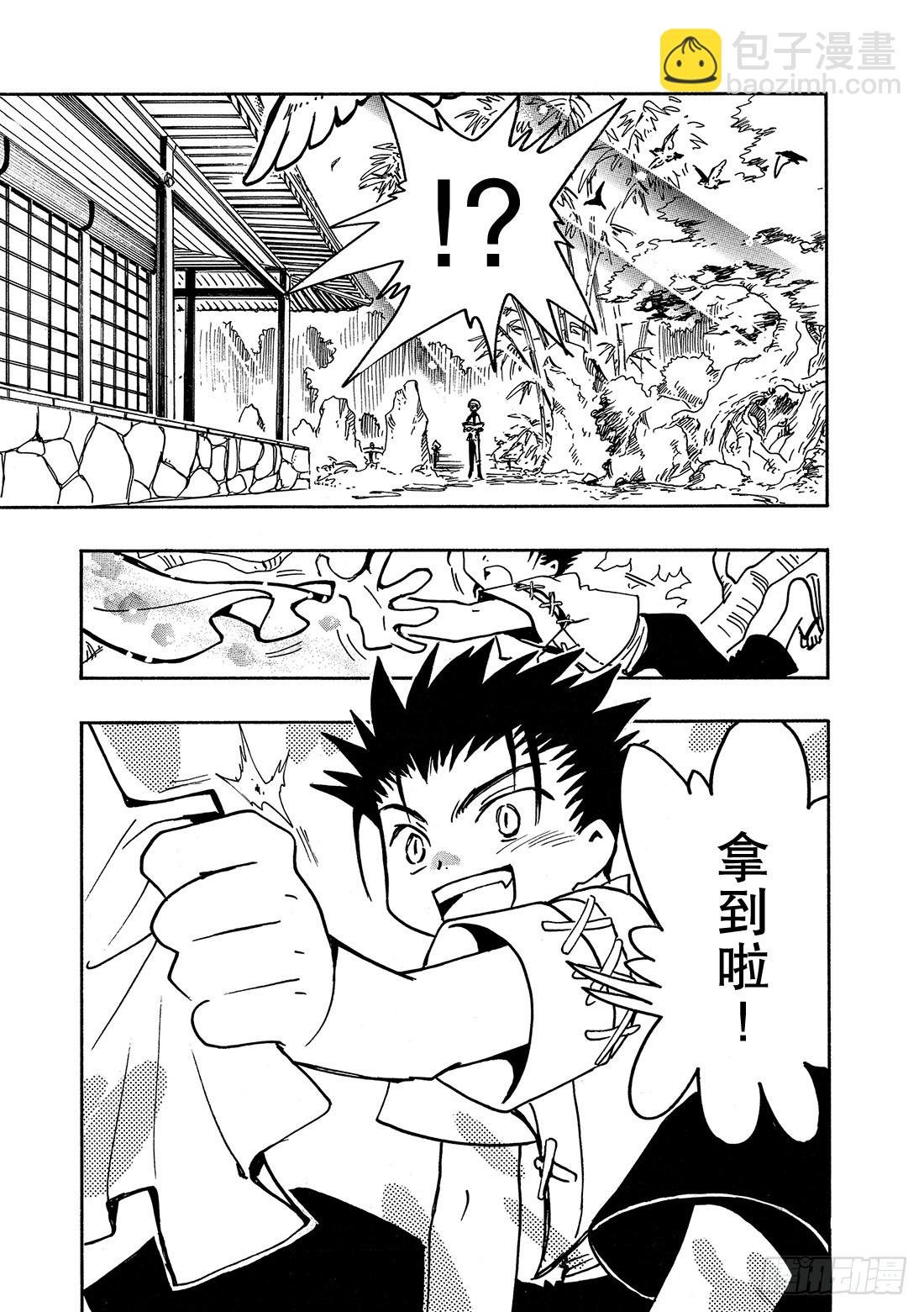 Chapitre.92 书中的少