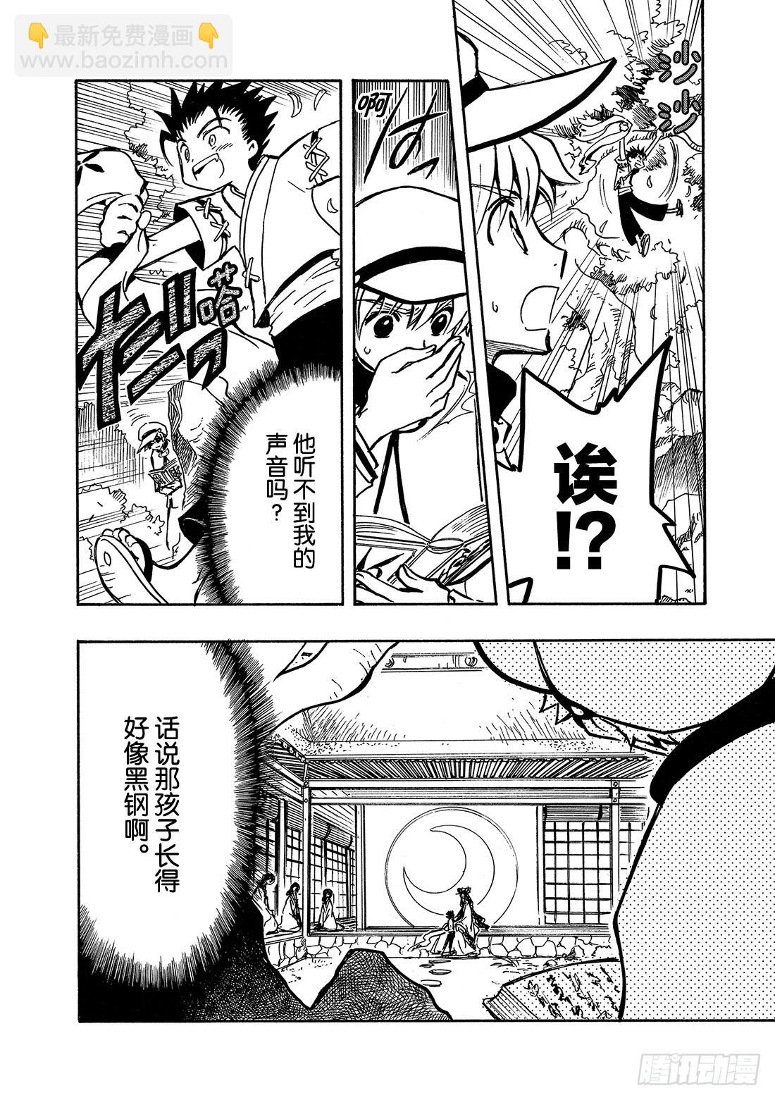 Chapitre.92 书中的少