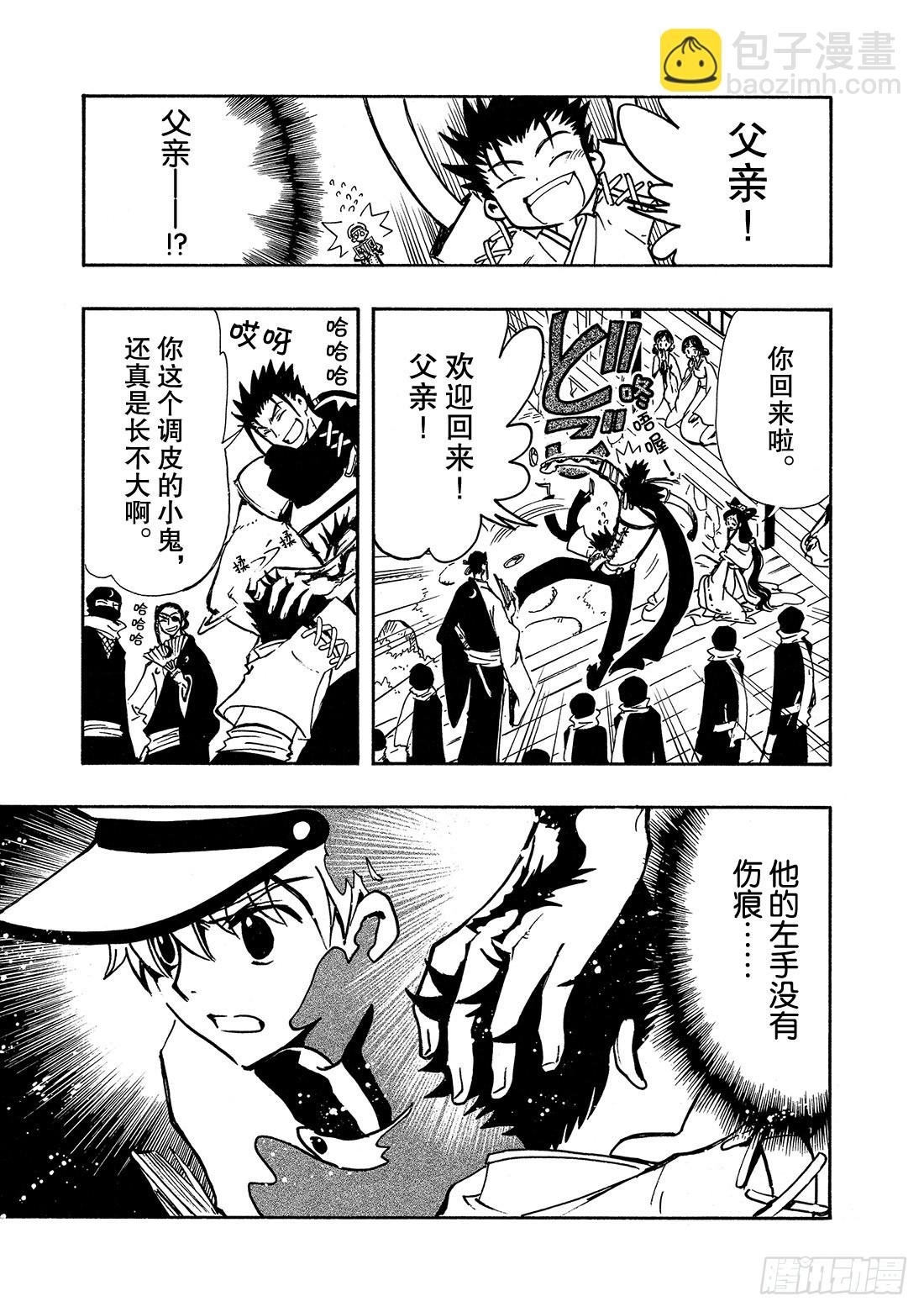 Chapitre.92 书中的少