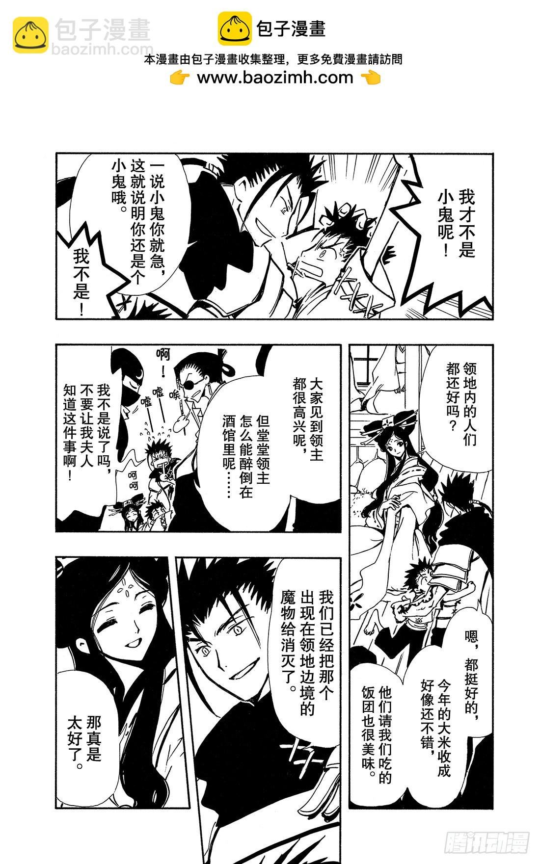 Chapitre.92 书中的少