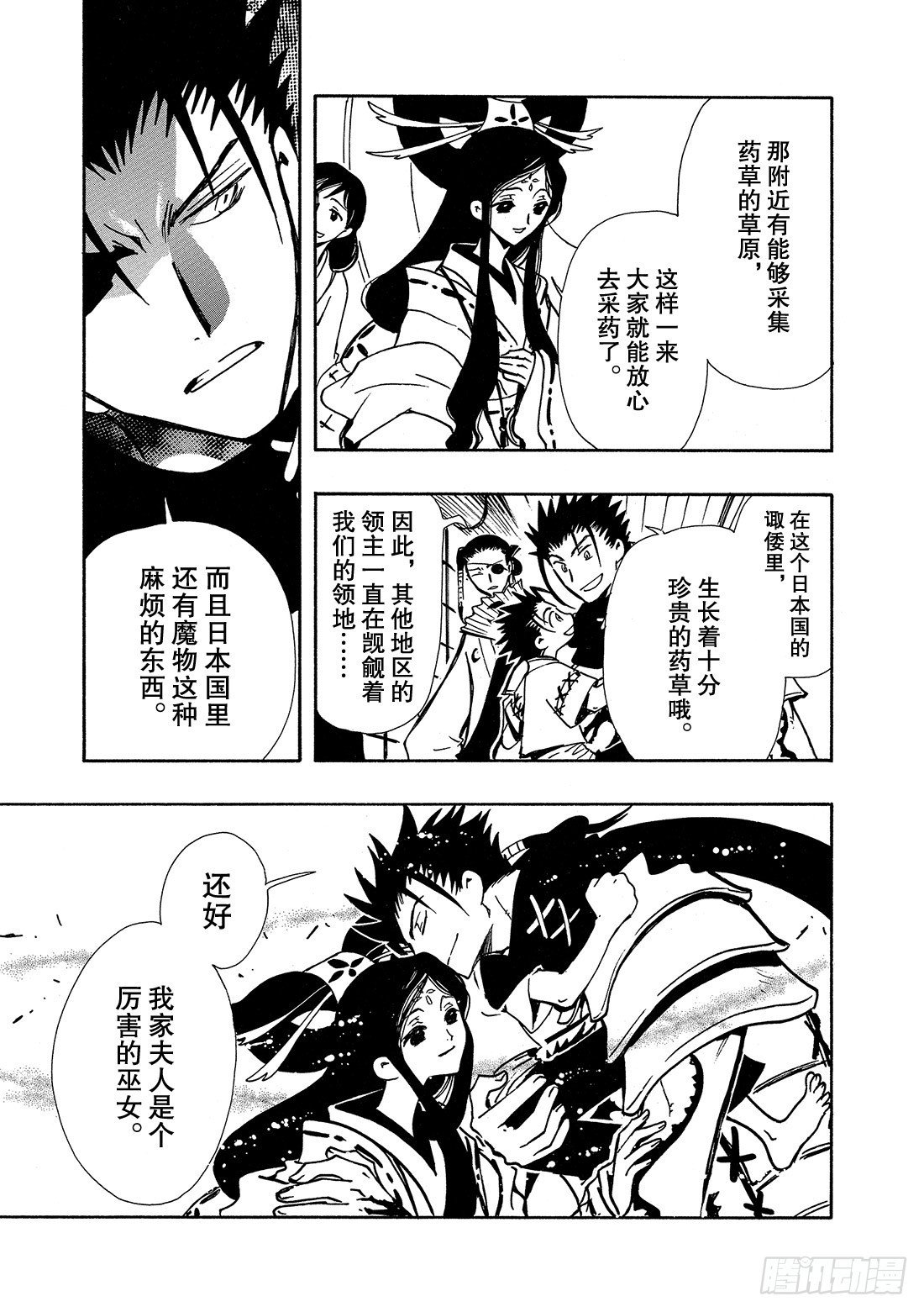 Chapitre.92 书中的少