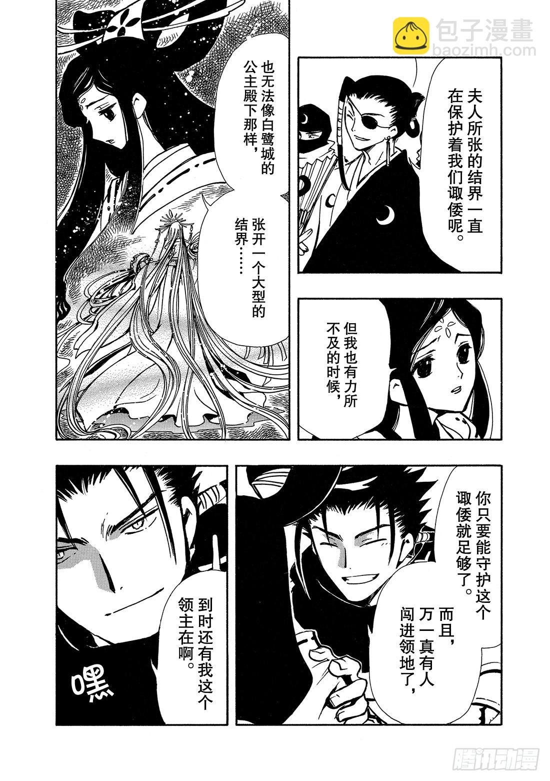 Chapitre.92 书中的少