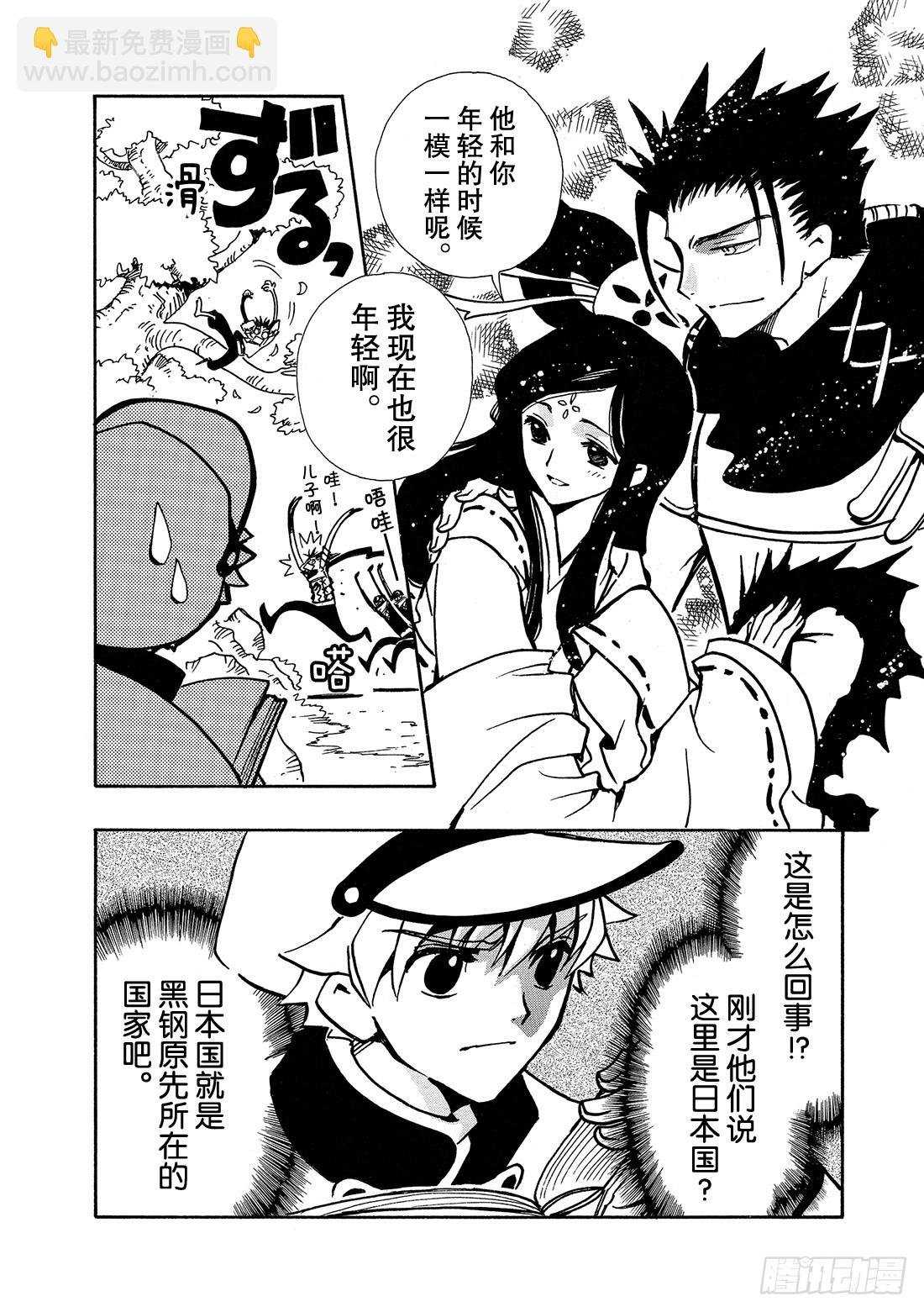 Chapitre.92 书中的少