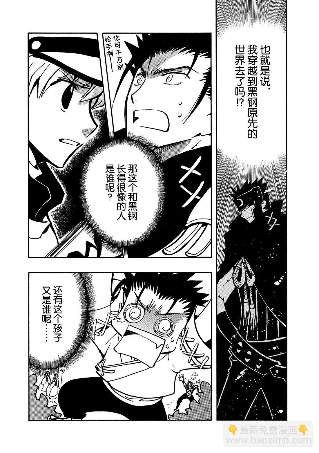 Chapitre.92 书中的少