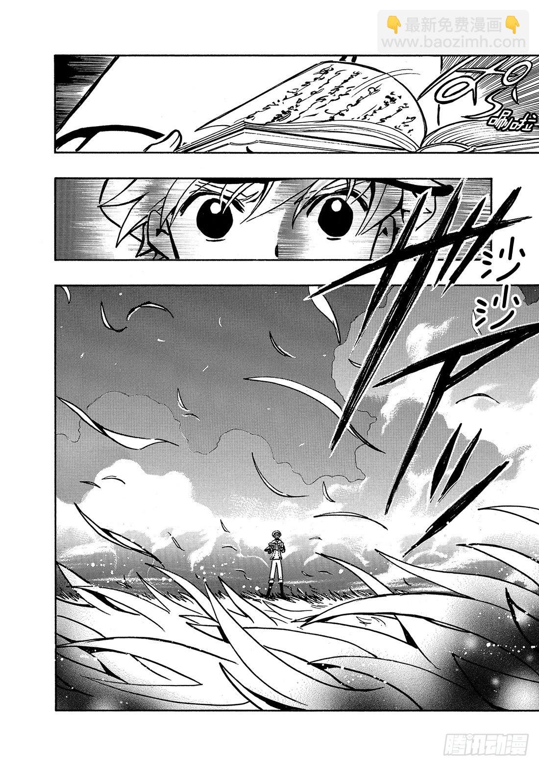 Chapitre.92 书中的少