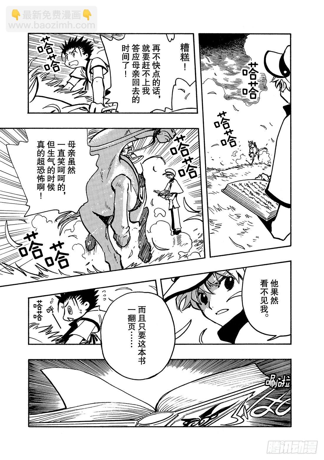 Chapitre.92 书中的少