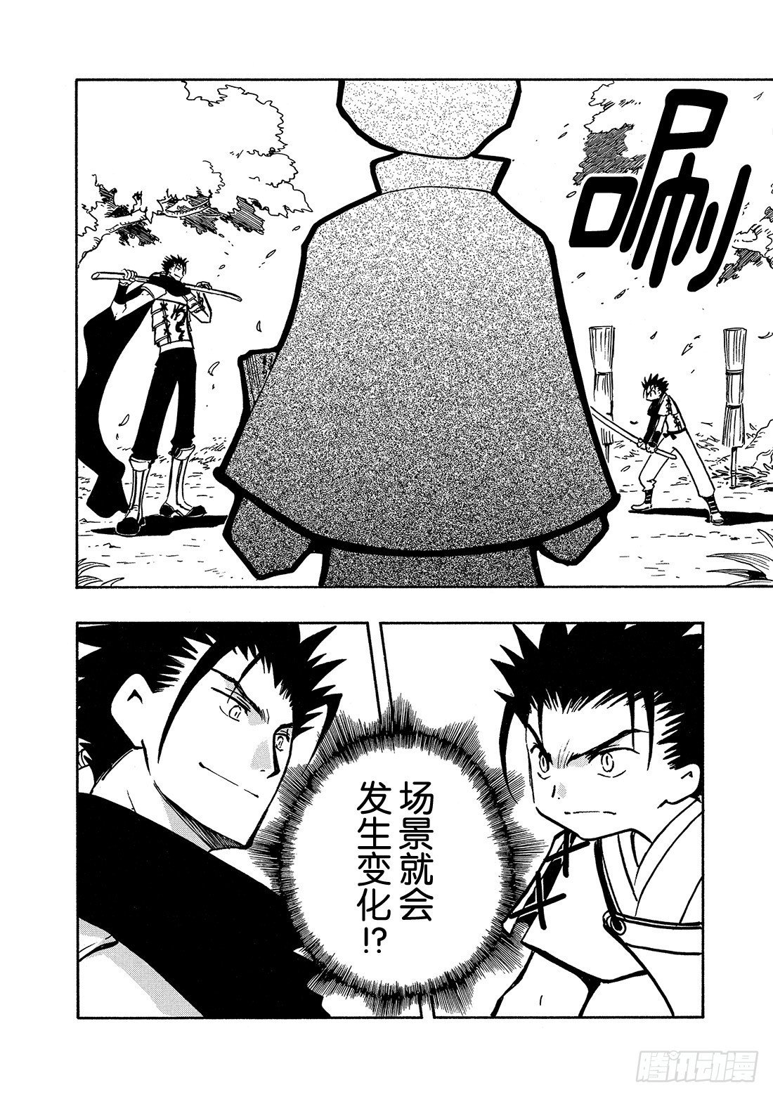 Chapitre.92 书中的少