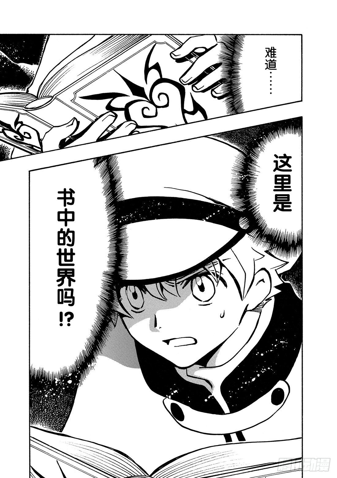 Chapitre.92 书中的少