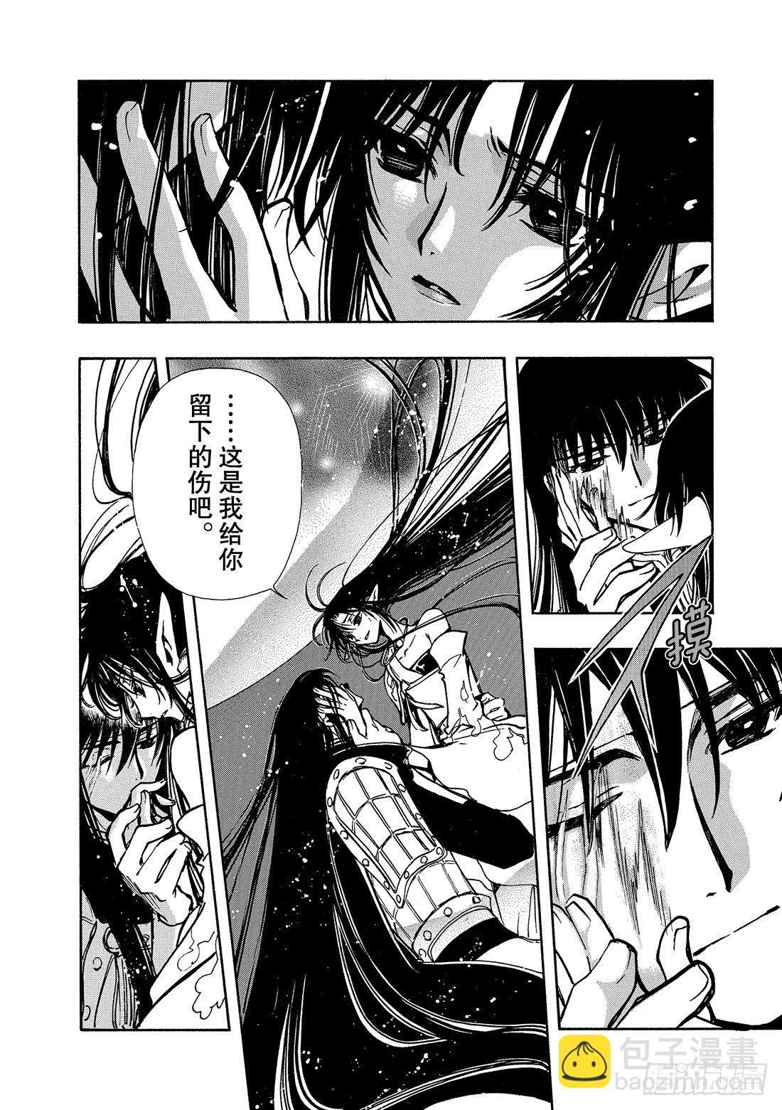 Chapitre.66 永远的爱