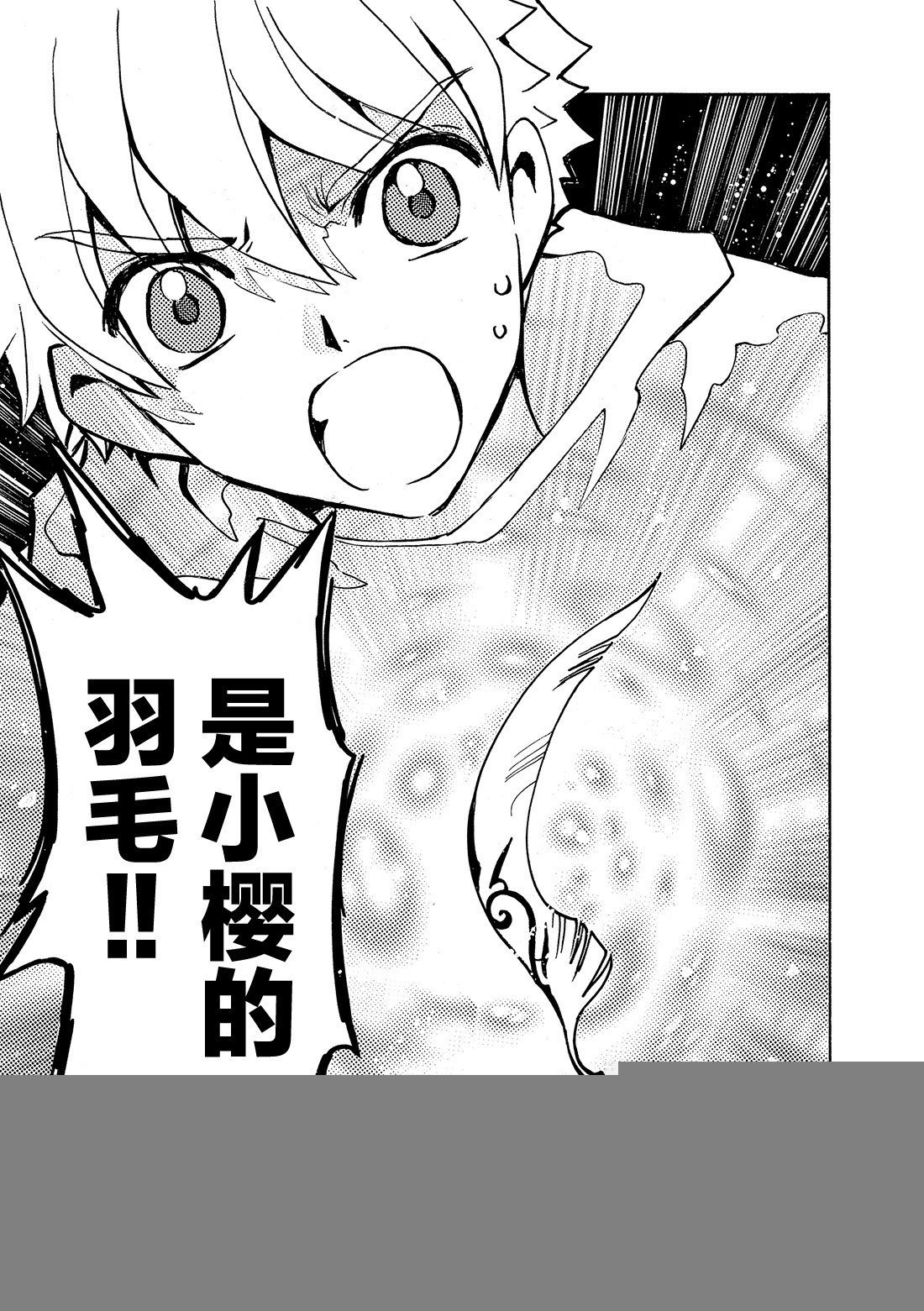Chapitre.66 永远的爱