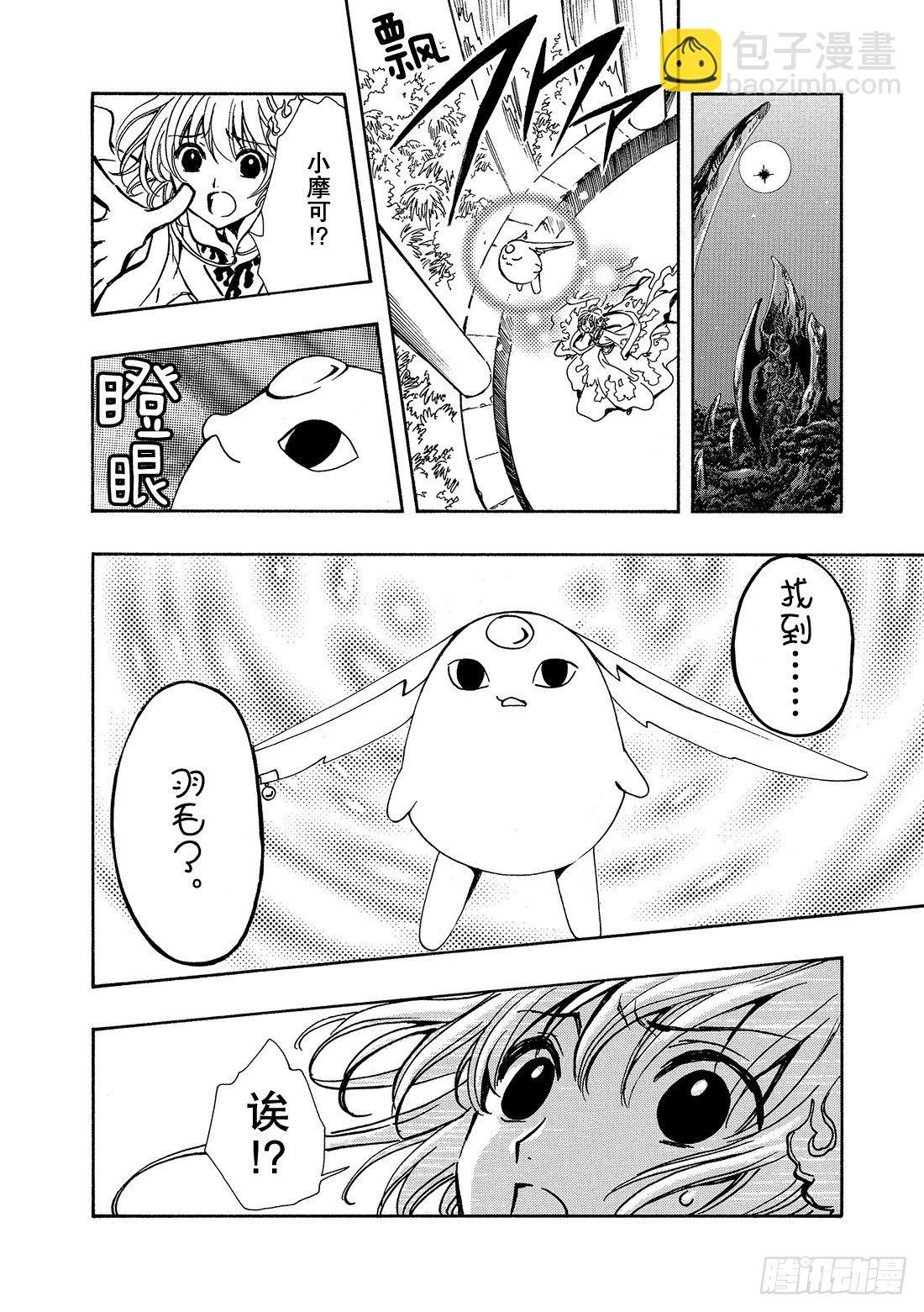 Chapitre.66 永远的爱