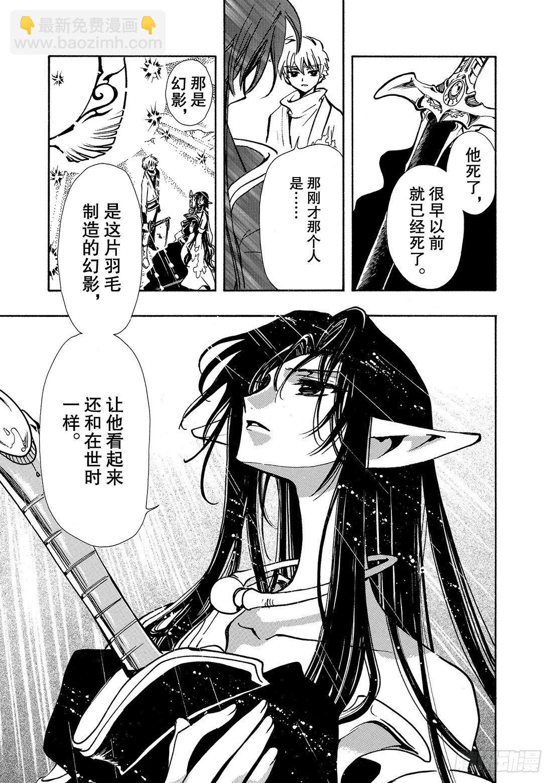 Chapitre.66 永远的爱