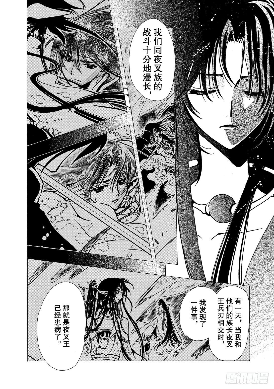 Chapitre.66 永远的爱