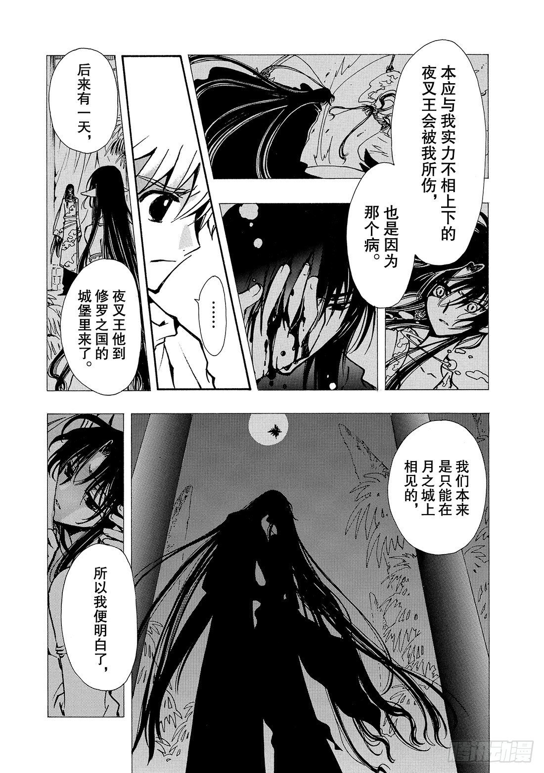 Chapitre.66 永远的爱