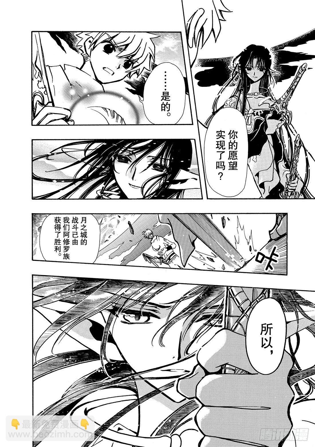 Chapitre.66 永远的爱