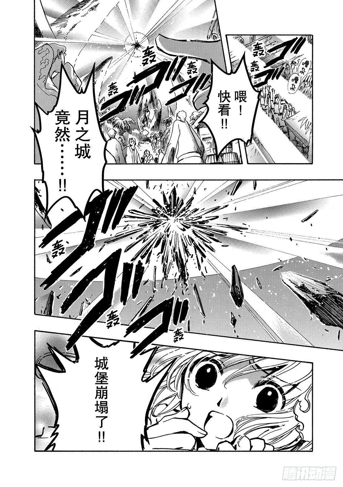 Chapitre.66 永远的爱