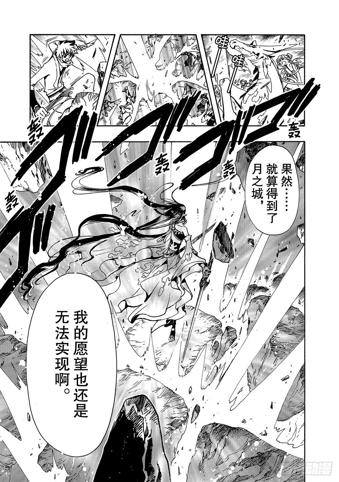 Chapitre.66 永远的爱