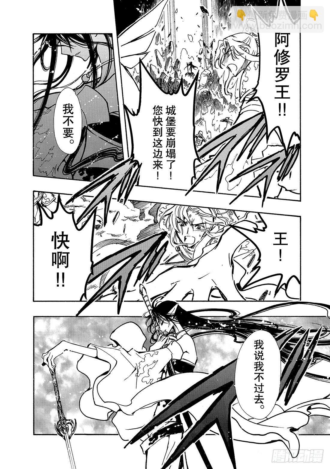 Chapitre.66 永远的爱