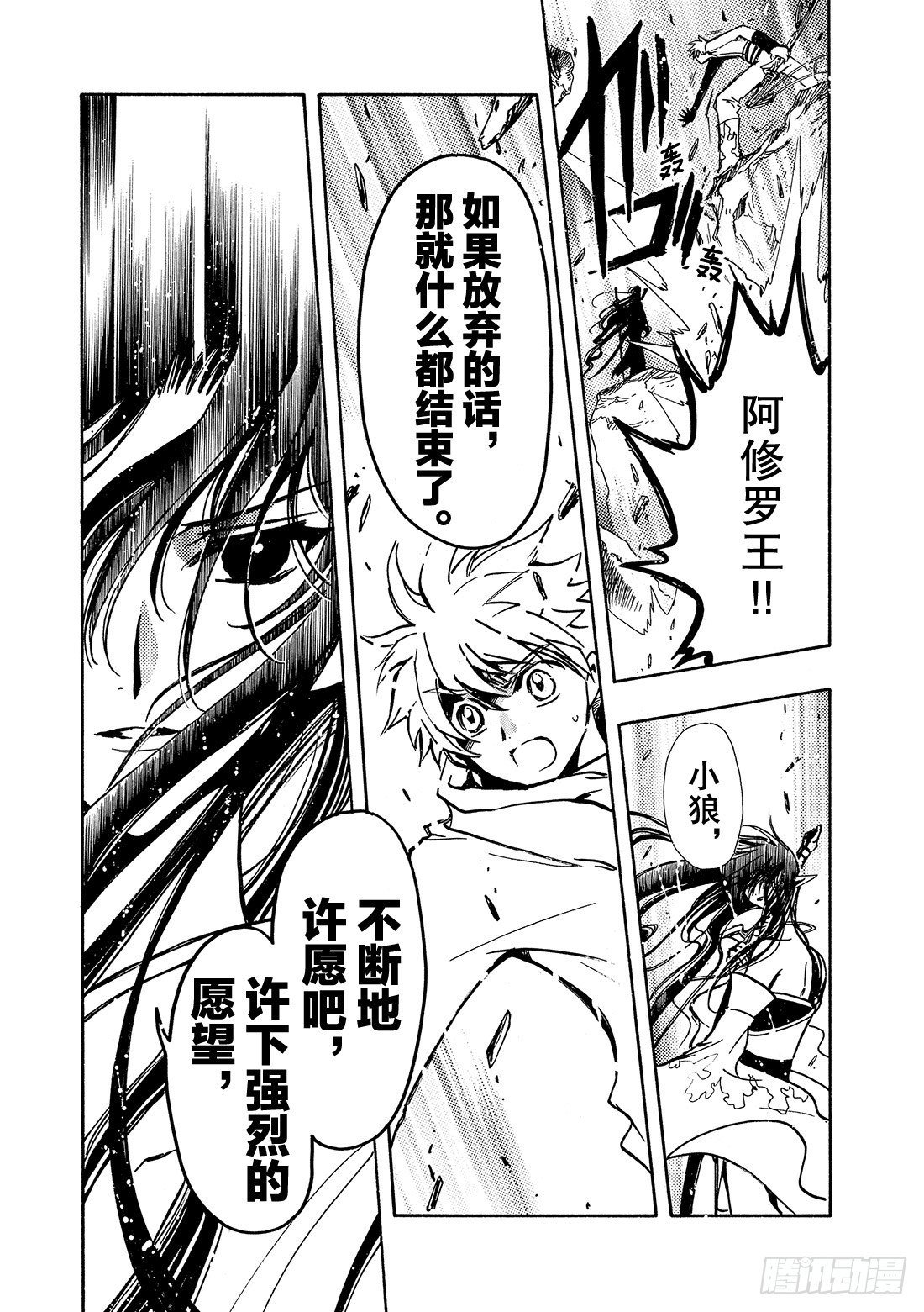 Chapitre.66 永远的爱