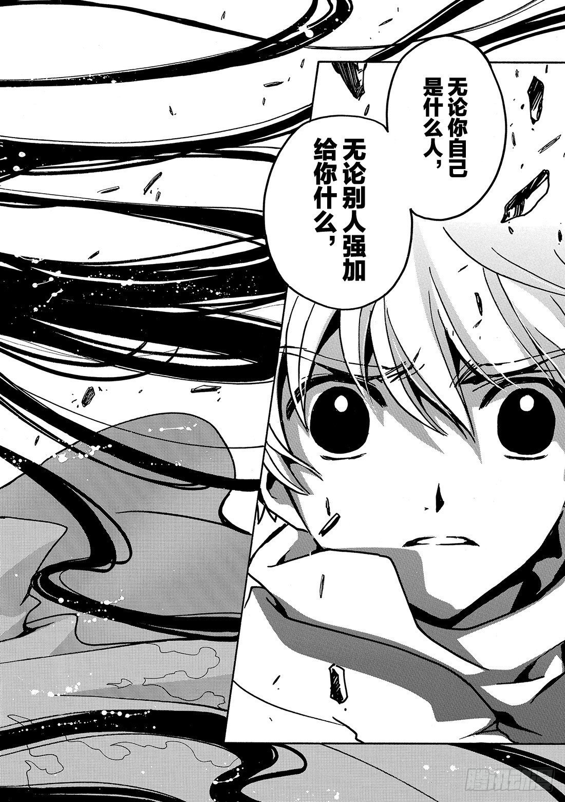 Chapitre.66 永远的爱